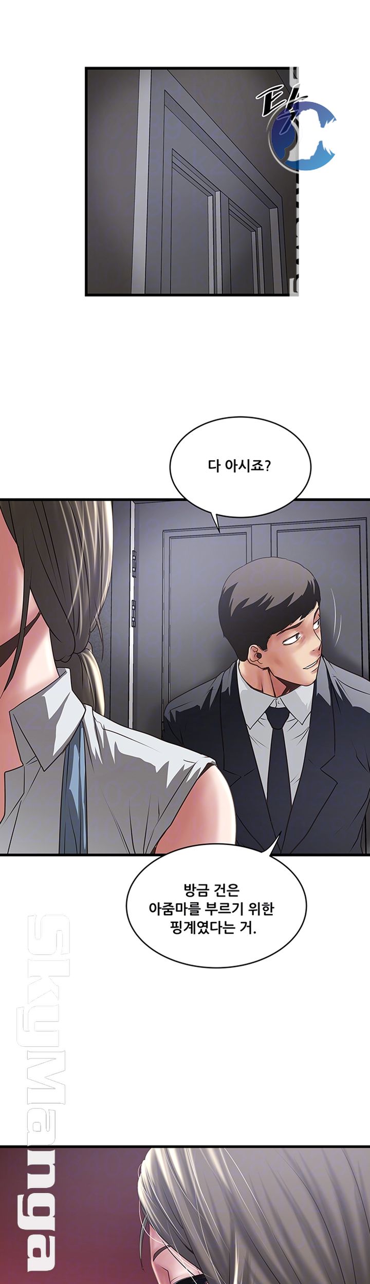 House Maid Raw Chapter 86 Page 4