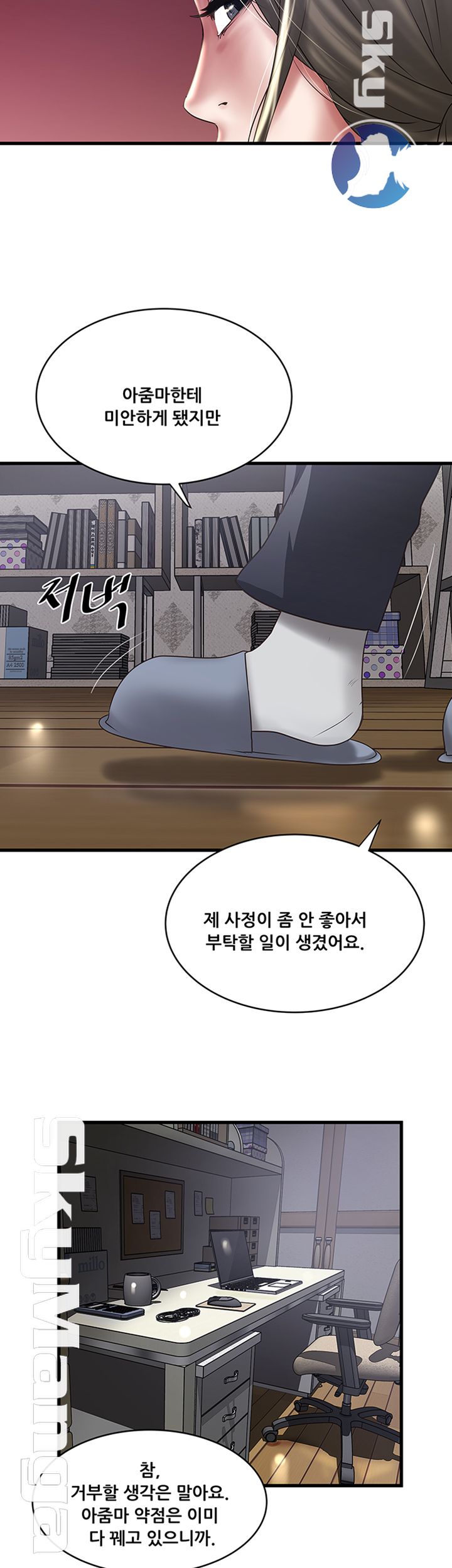 House Maid Raw Chapter 86 Page 5
