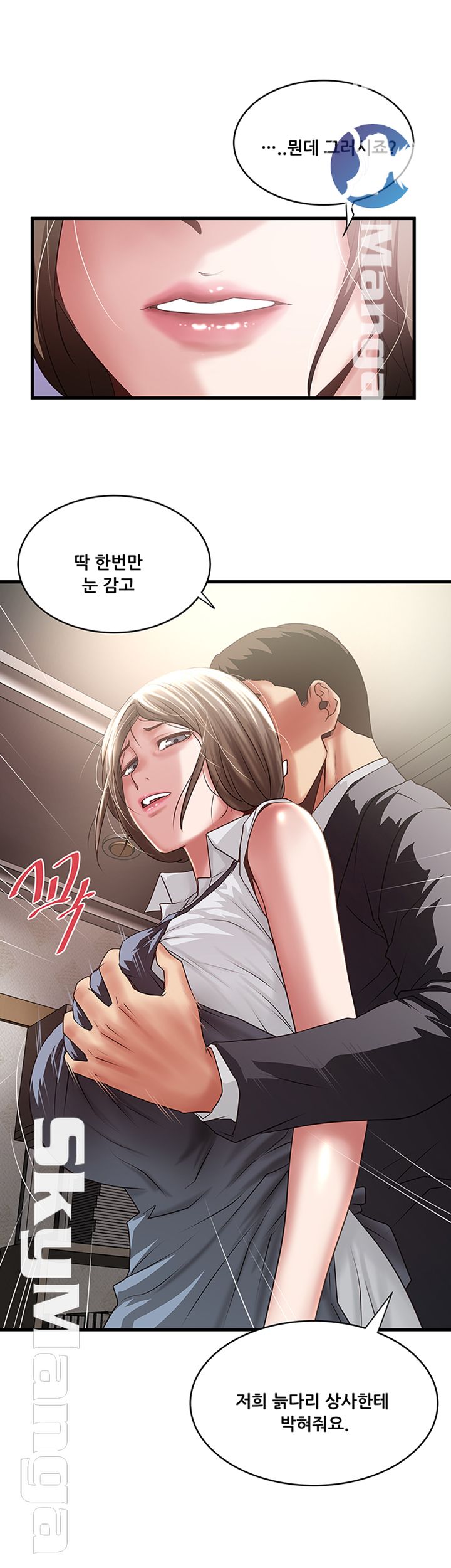 House Maid Raw Chapter 86 Page 7