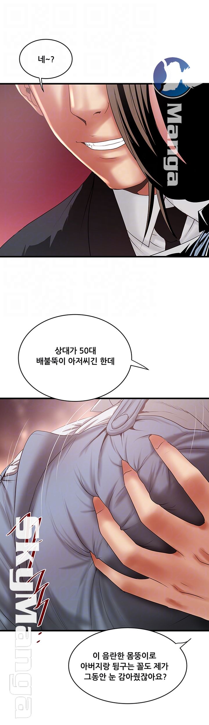 House Maid Raw Chapter 86 Page 8