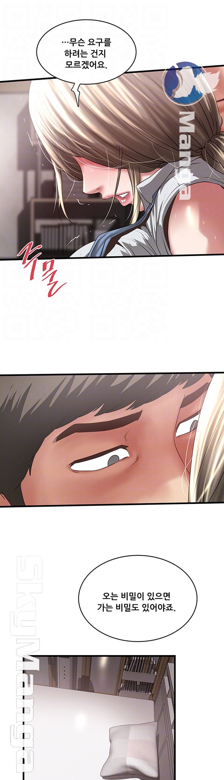 House Maid Raw Chapter 86 Page 9