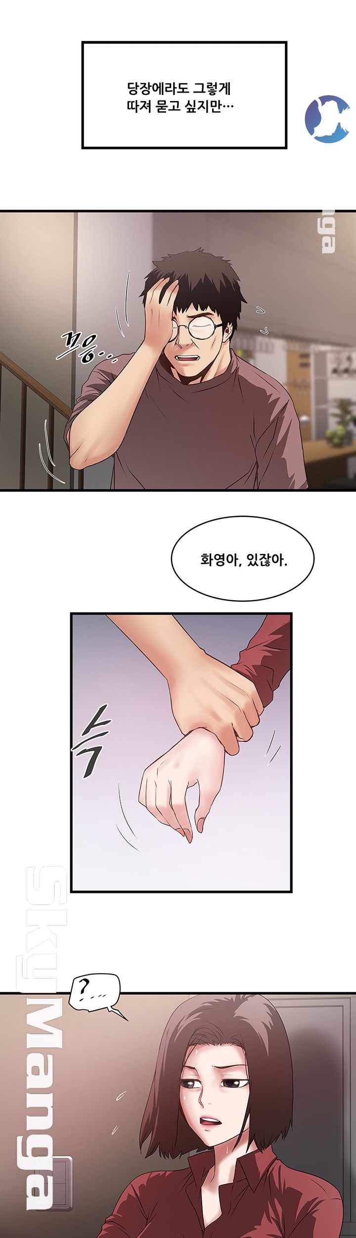 House Maid Raw Chapter 87 Page 15