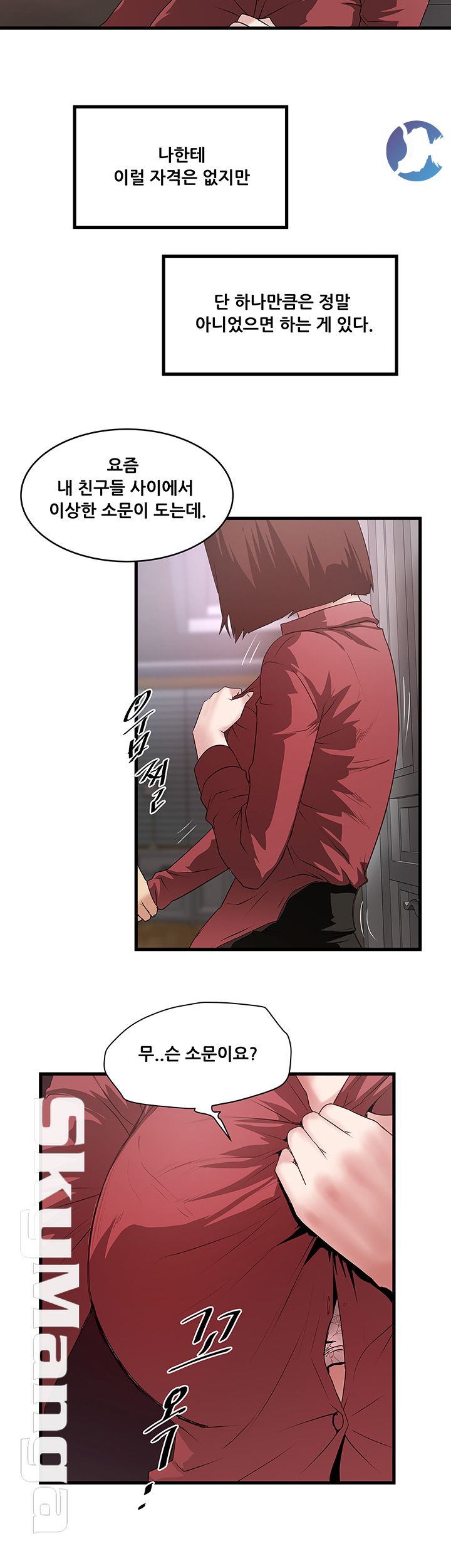House Maid Raw Chapter 87 Page 16