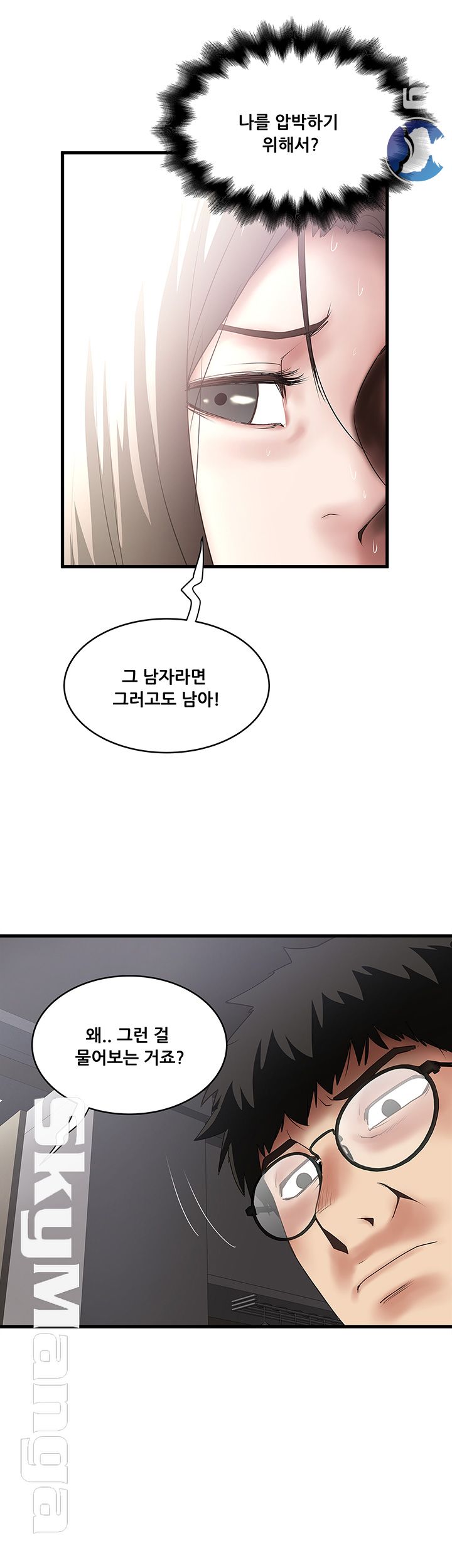 House Maid Raw Chapter 87 Page 18