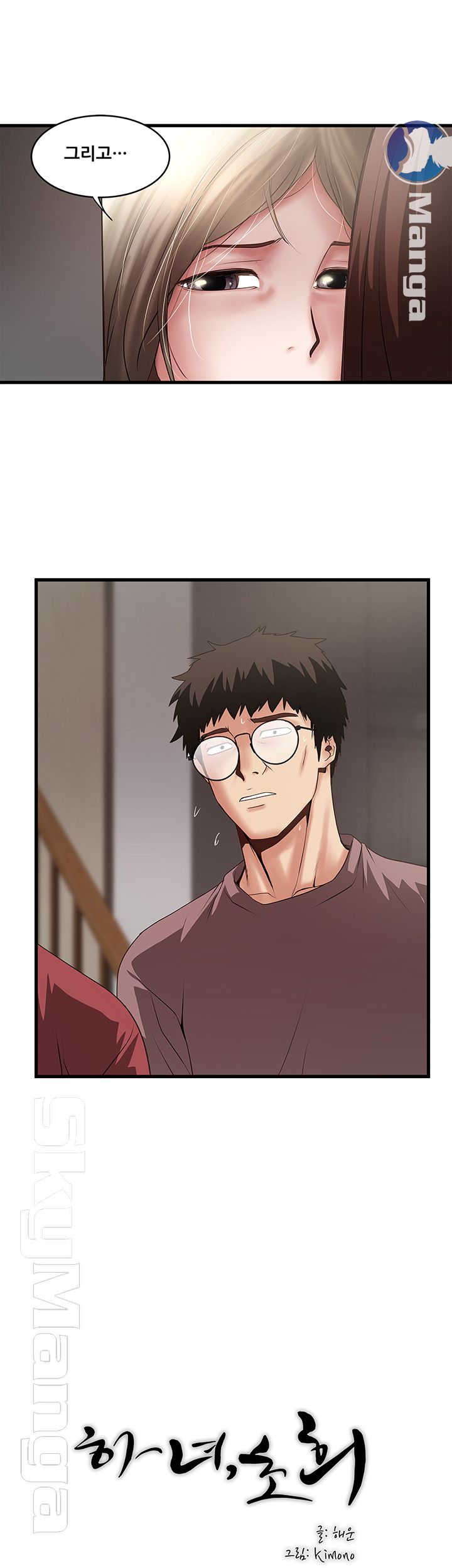 House Maid Raw Chapter 87 Page 21