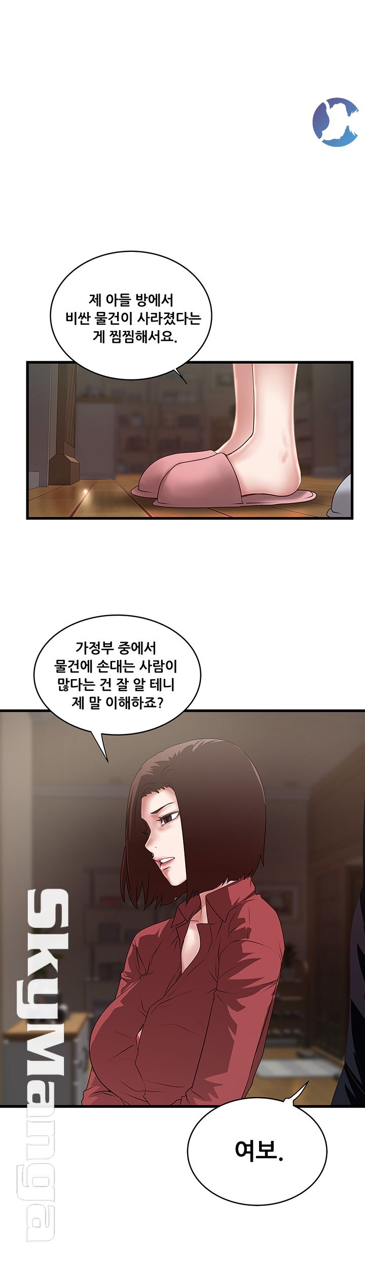House Maid Raw Chapter 87 Page 22