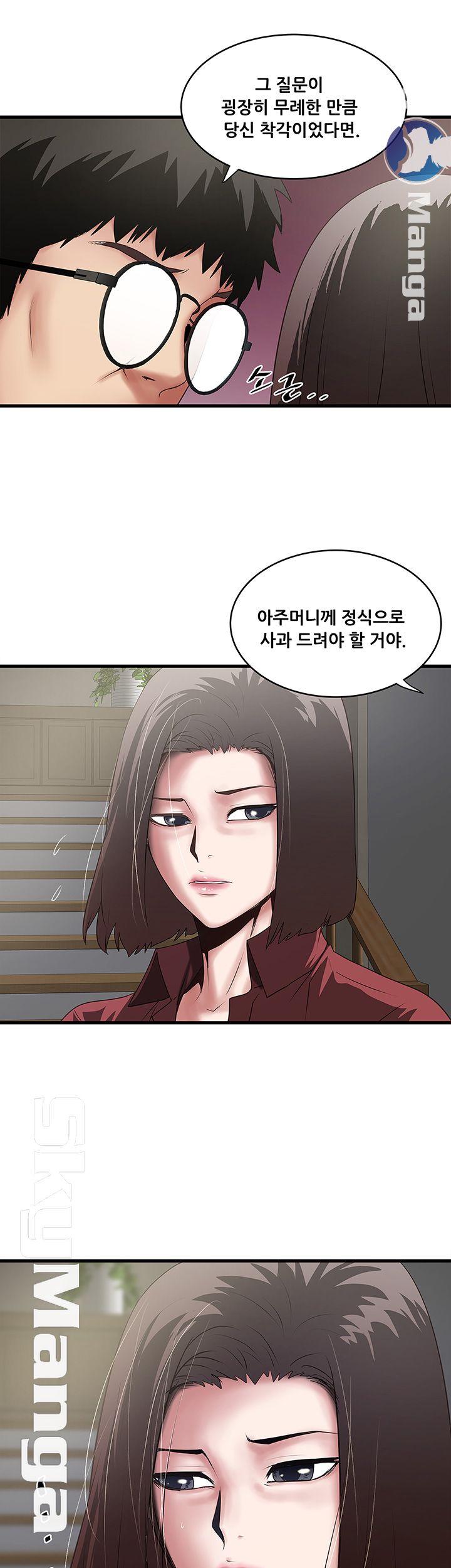 House Maid Raw Chapter 87 Page 23