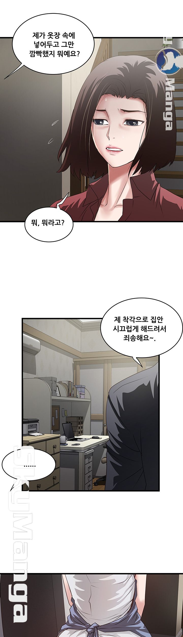 House Maid Raw Chapter 87 Page 25