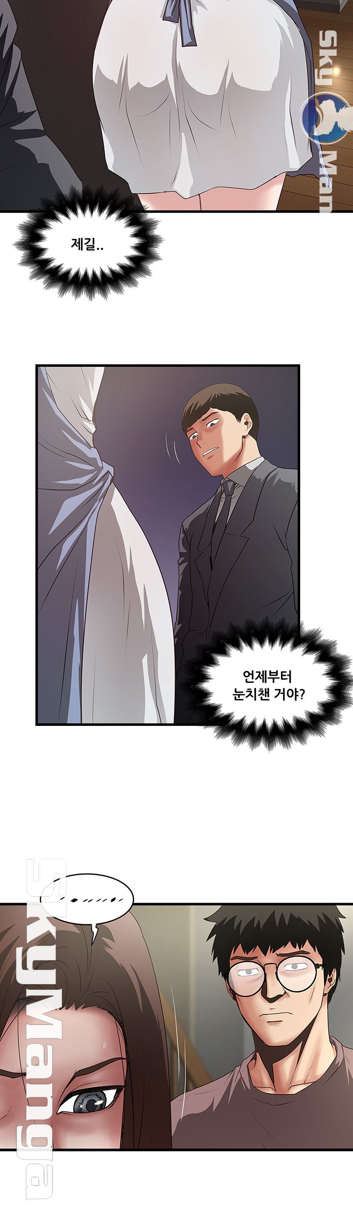 House Maid Raw Chapter 87 Page 26