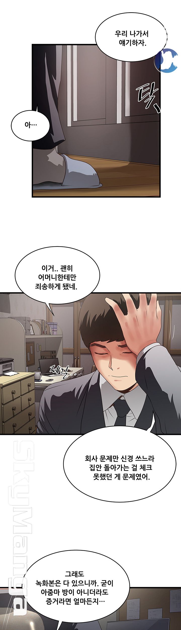 House Maid Raw Chapter 87 Page 27