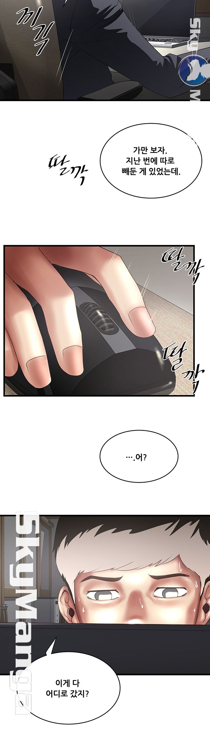 House Maid Raw Chapter 87 Page 28