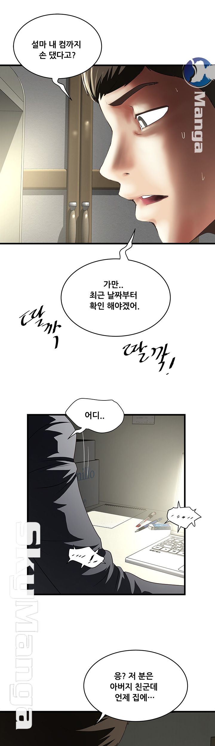 House Maid Raw Chapter 87 Page 29