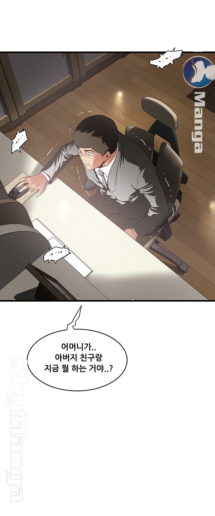 House Maid Raw Chapter 87 Page 31