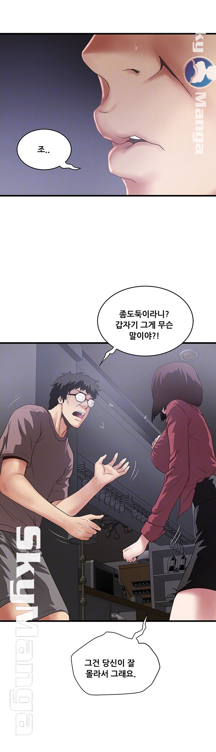 House Maid Raw Chapter 87 Page 6