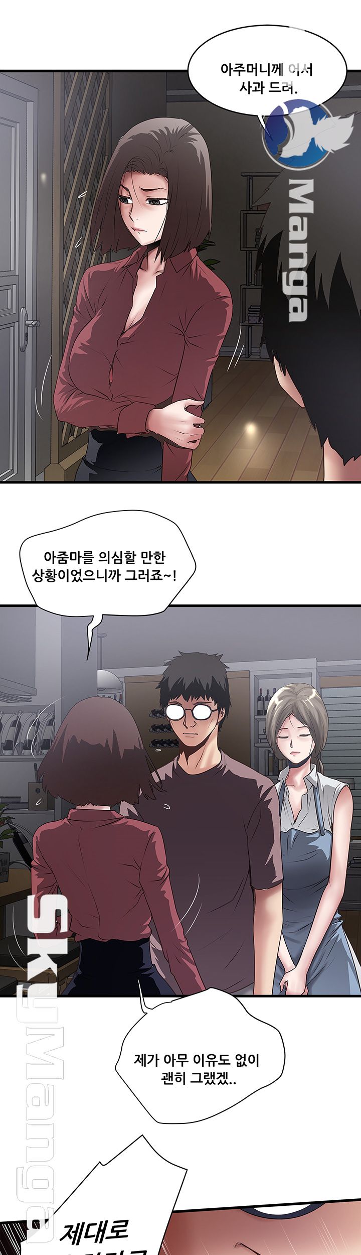 House Maid Raw Chapter 88 Page 11