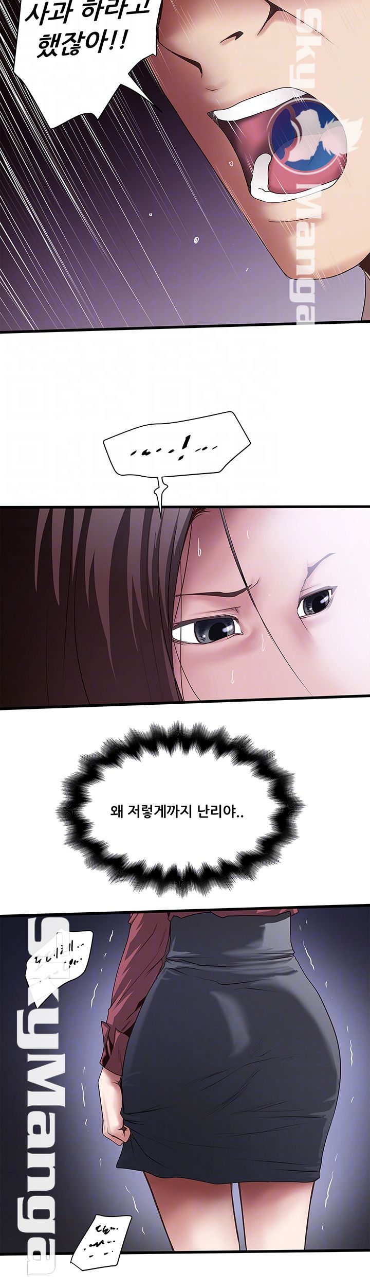 House Maid Raw Chapter 88 Page 12