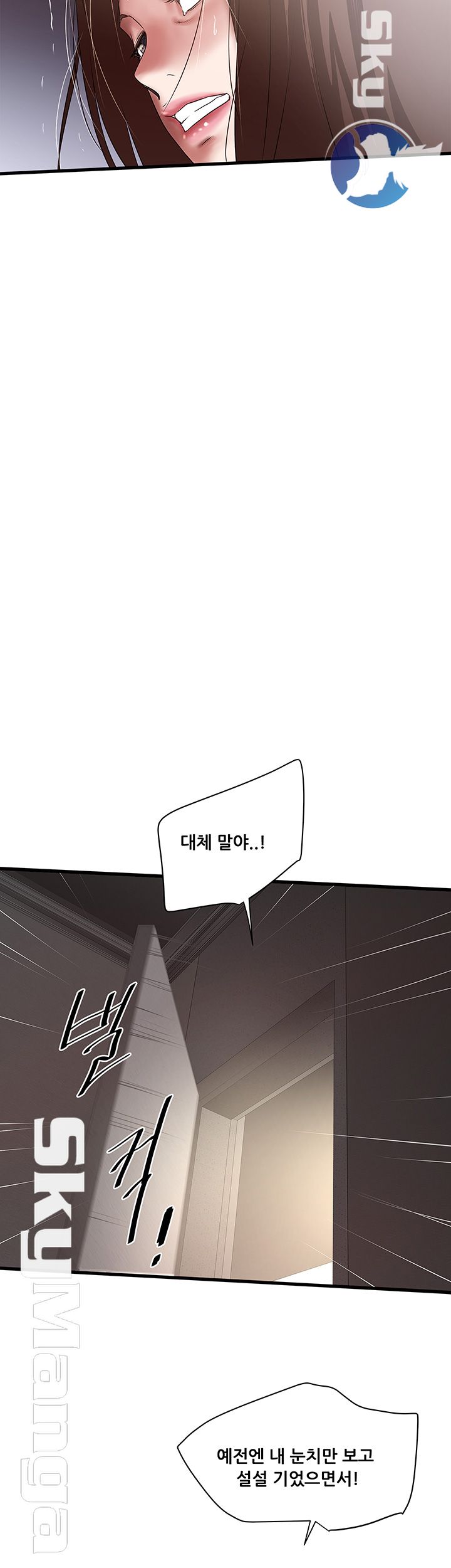 House Maid Raw Chapter 88 Page 18