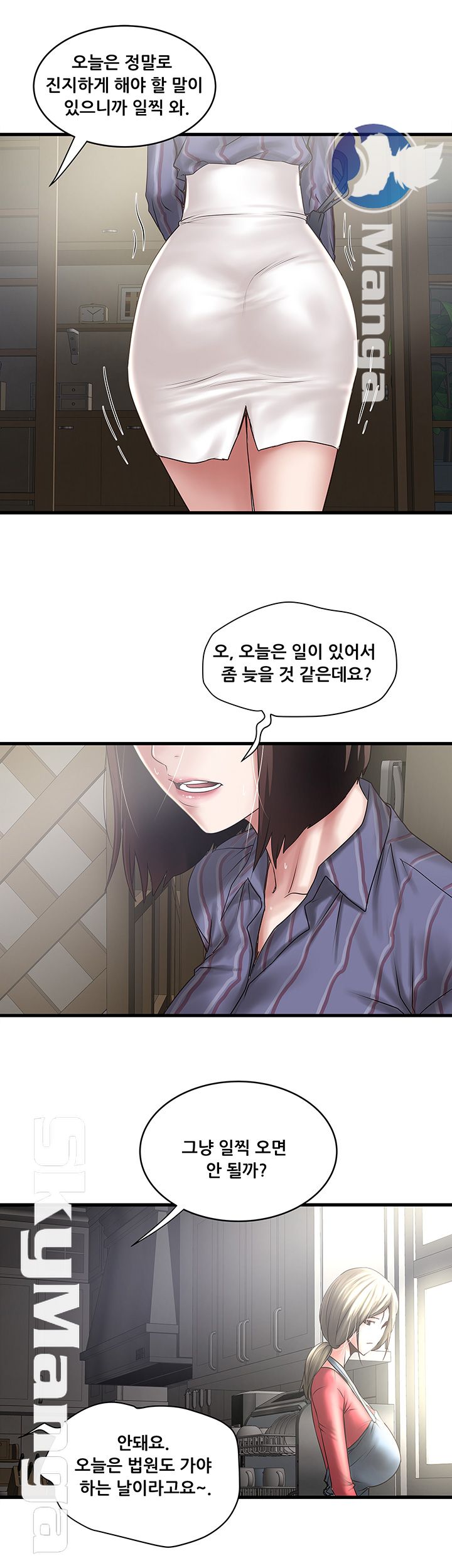 House Maid Raw Chapter 88 Page 27