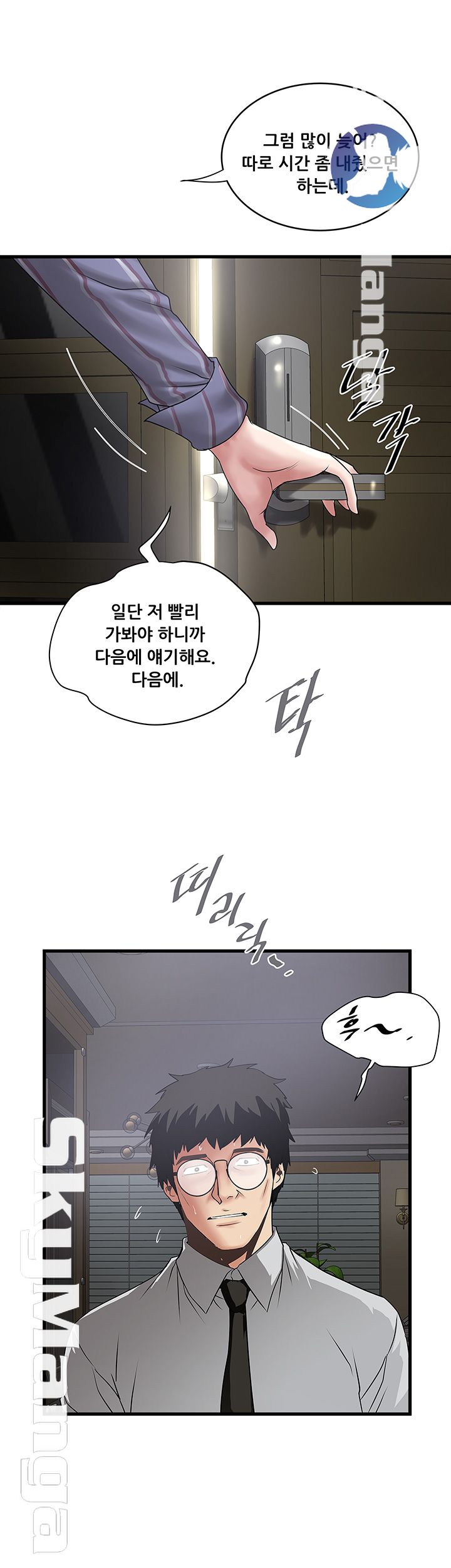 House Maid Raw Chapter 88 Page 28