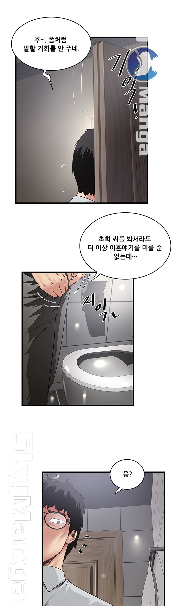 House Maid Raw Chapter 88 Page 29