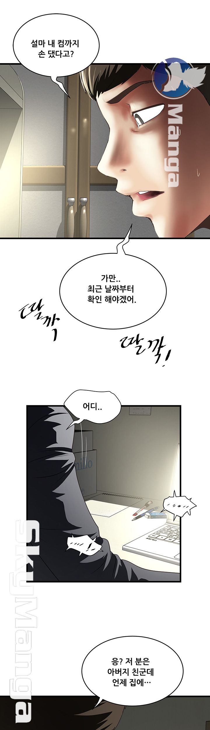 House Maid Raw Chapter 88 Page 5