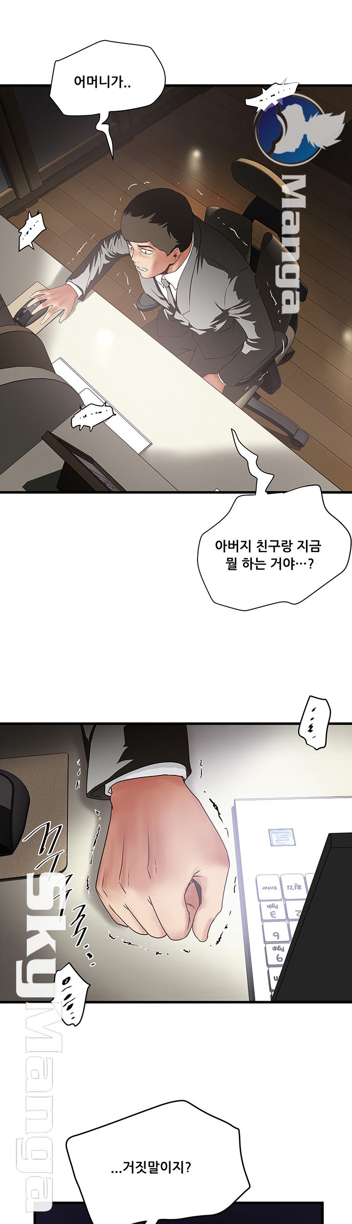House Maid Raw Chapter 88 Page 7