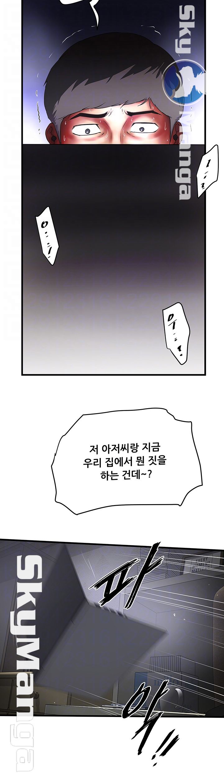 House Maid Raw Chapter 88 Page 8