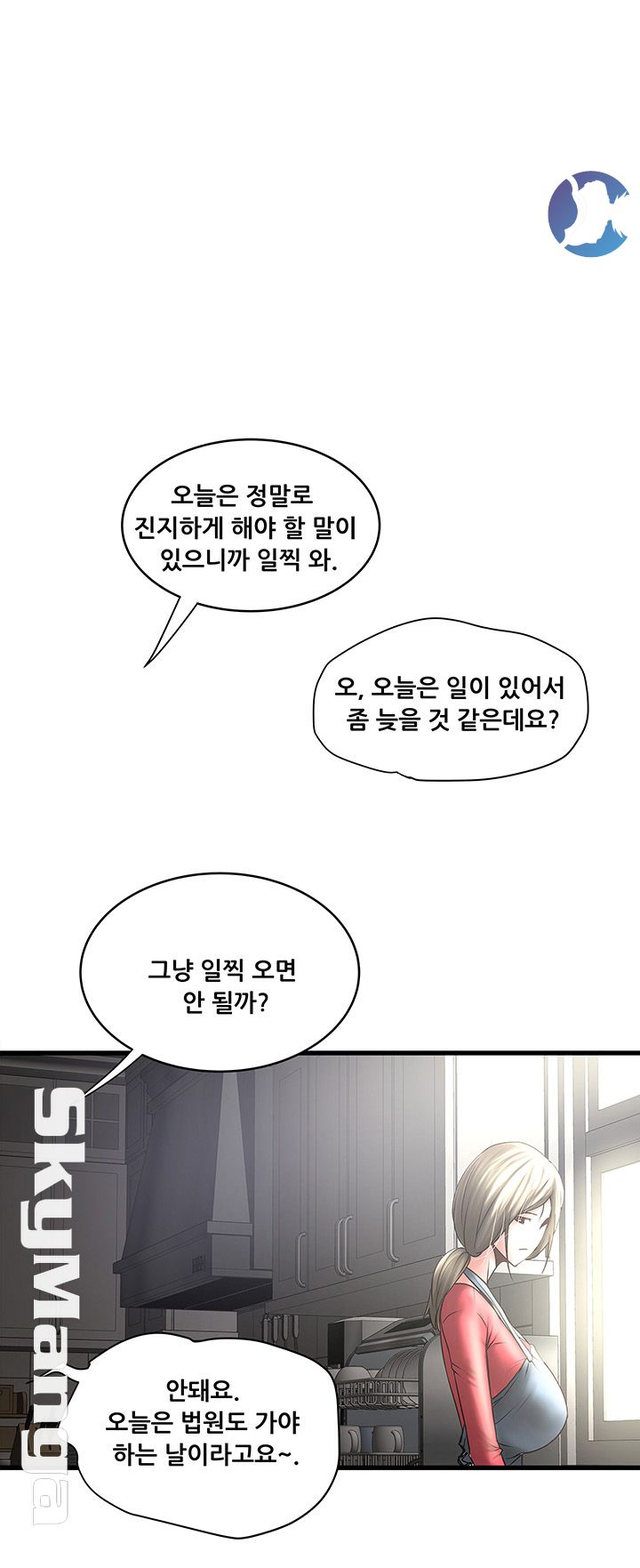 House Maid Raw Chapter 89 Page 1