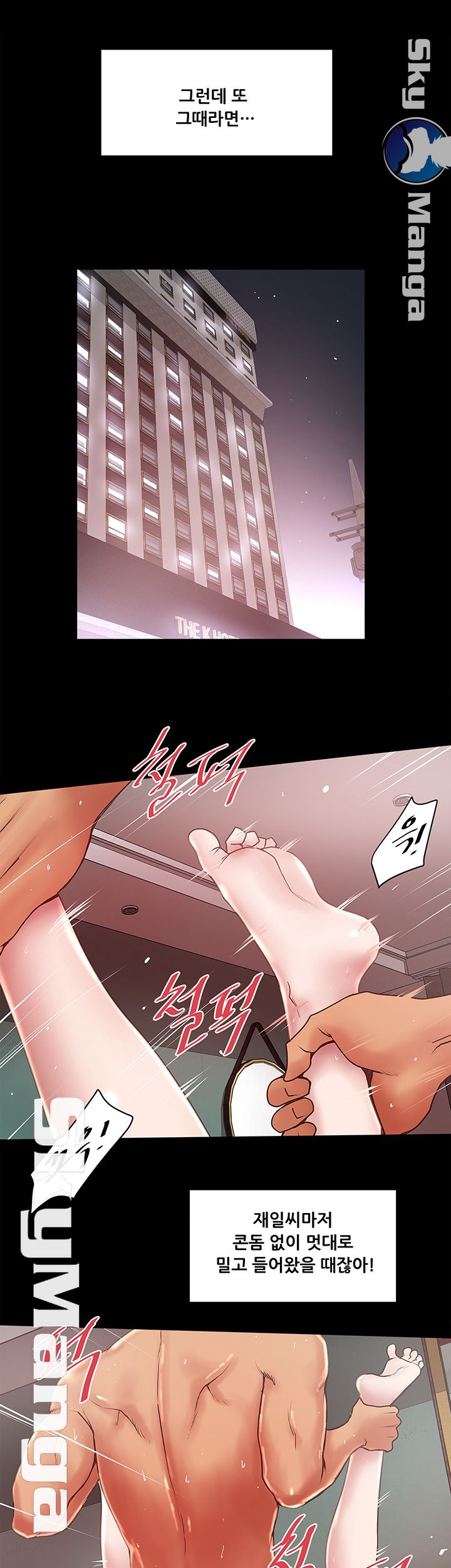 House Maid Raw Chapter 89 Page 11