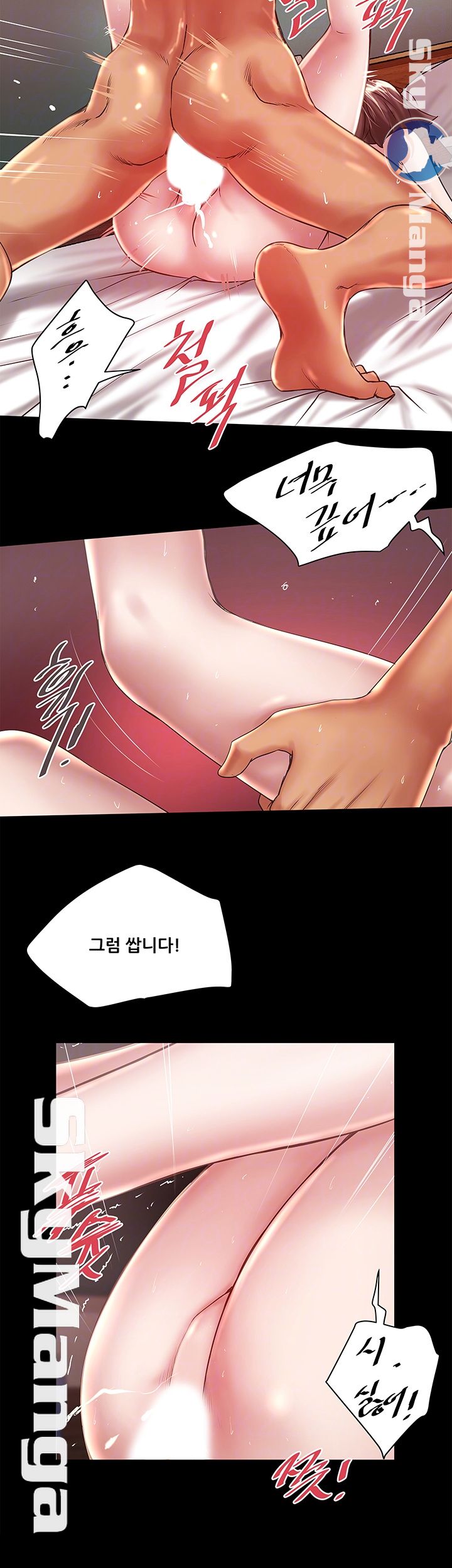 House Maid Raw Chapter 89 Page 12