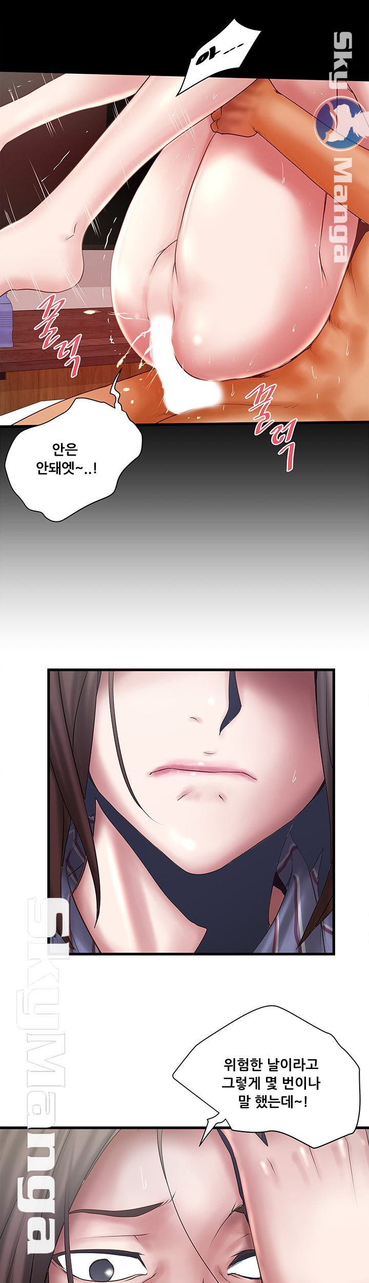 House Maid Raw Chapter 89 Page 13