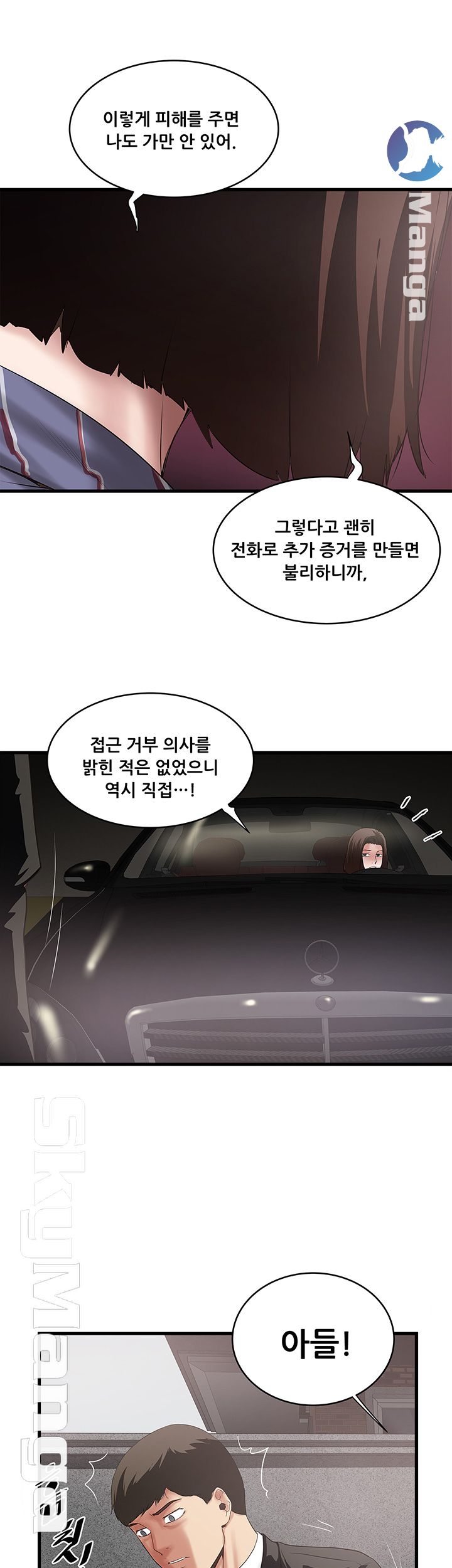 House Maid Raw Chapter 89 Page 15