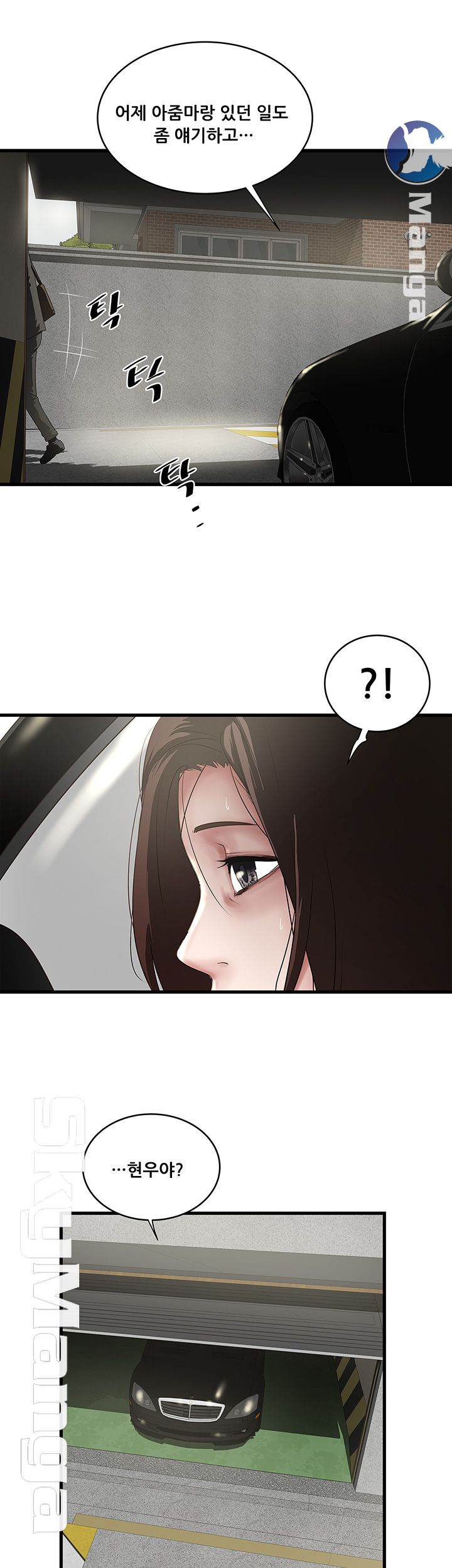 House Maid Raw Chapter 89 Page 17