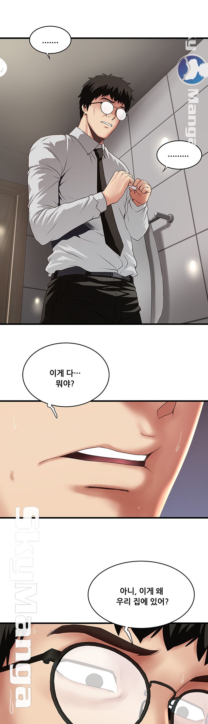 House Maid Raw Chapter 89 Page 19
