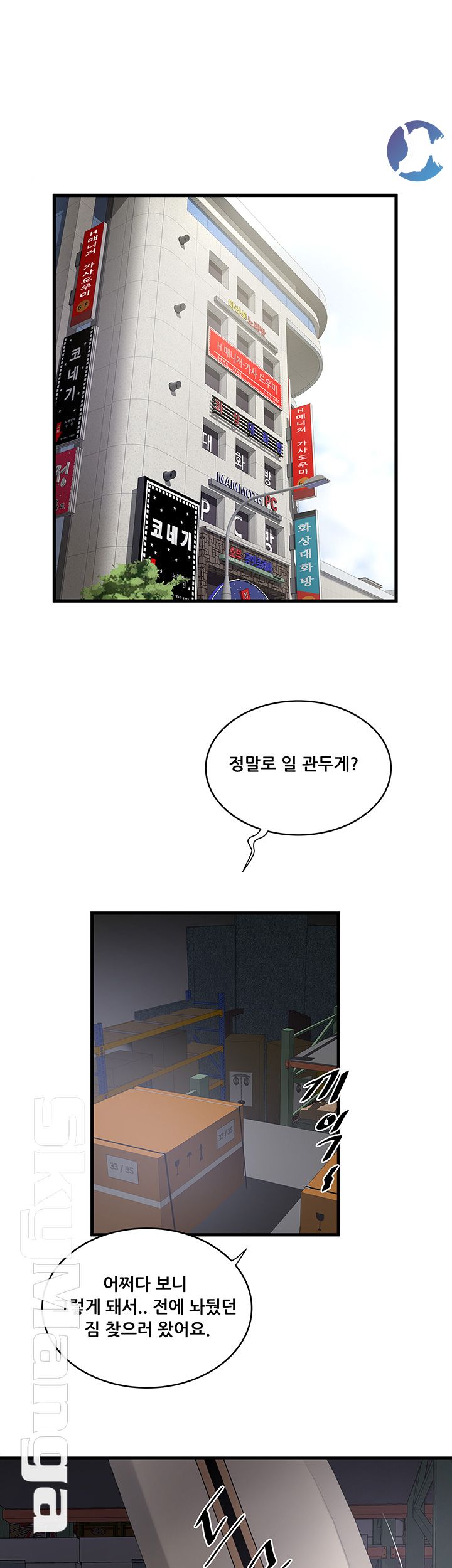 House Maid Raw Chapter 89 Page 21