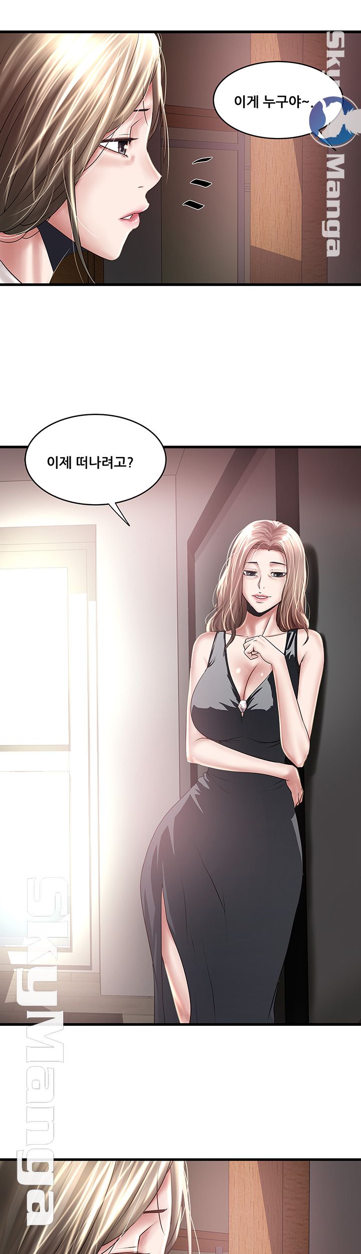 House Maid Raw Chapter 89 Page 23