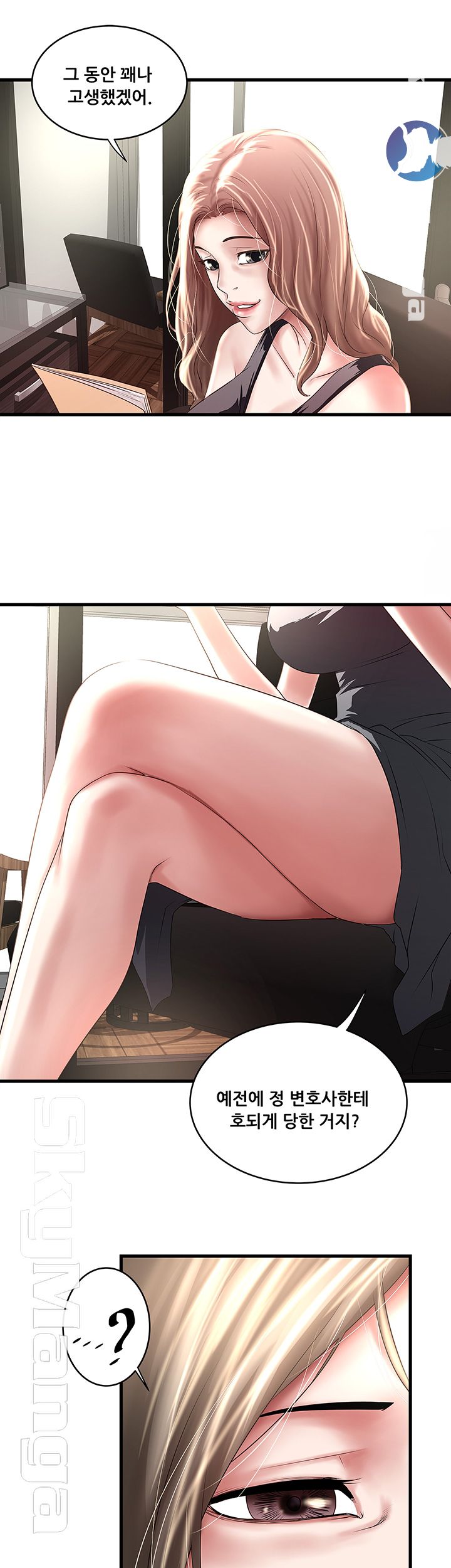 House Maid Raw Chapter 89 Page 25