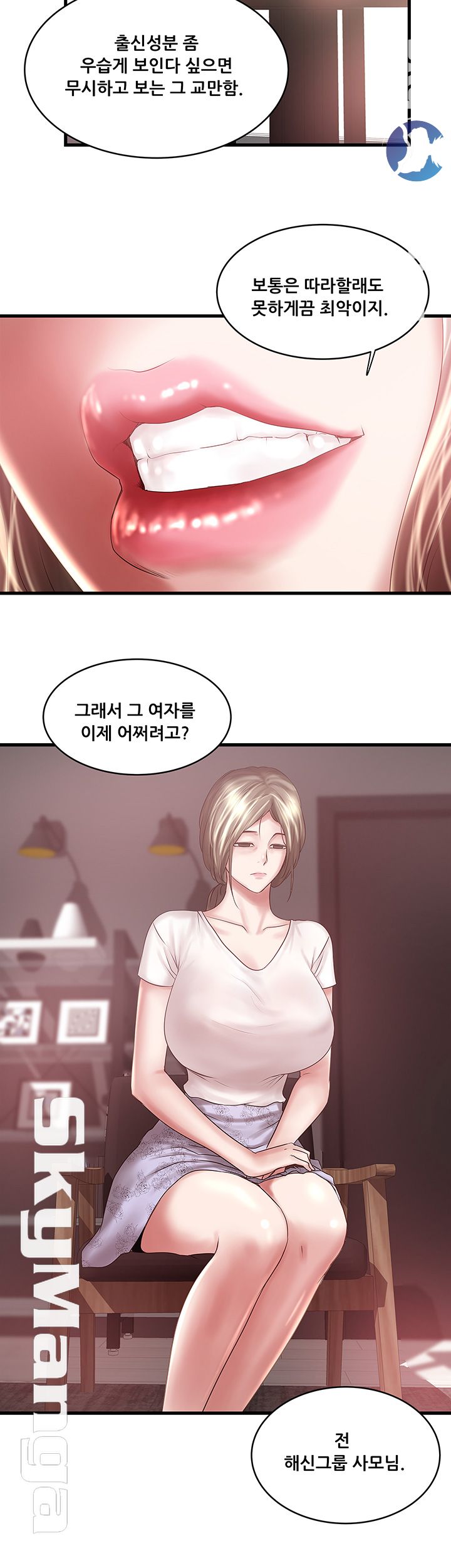 House Maid Raw Chapter 89 Page 28