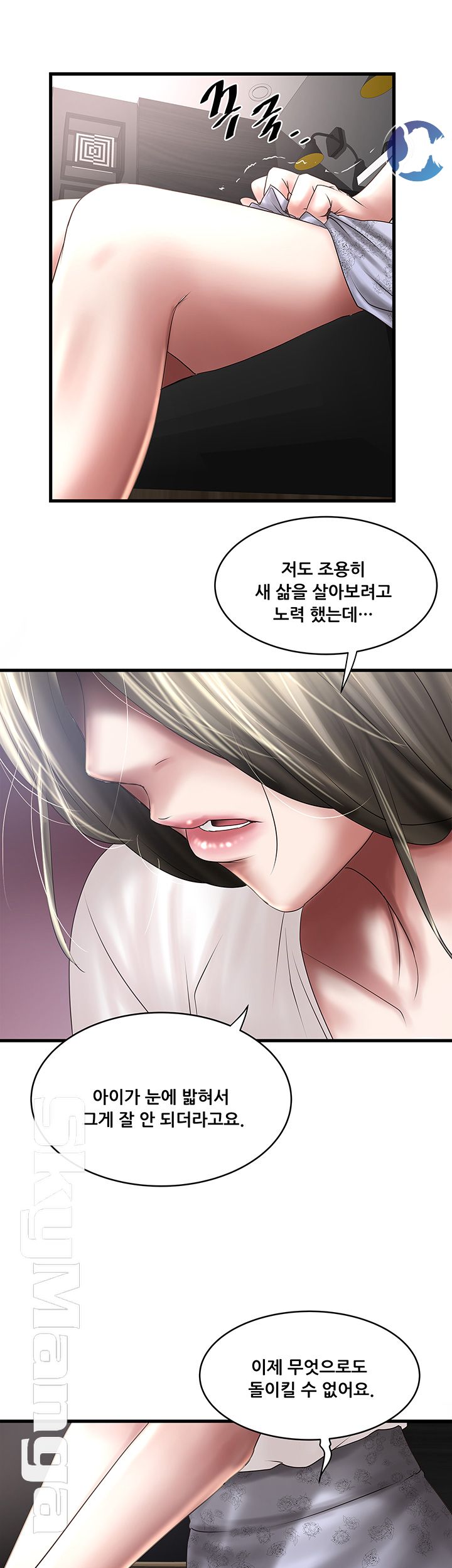 House Maid Raw Chapter 89 Page 29