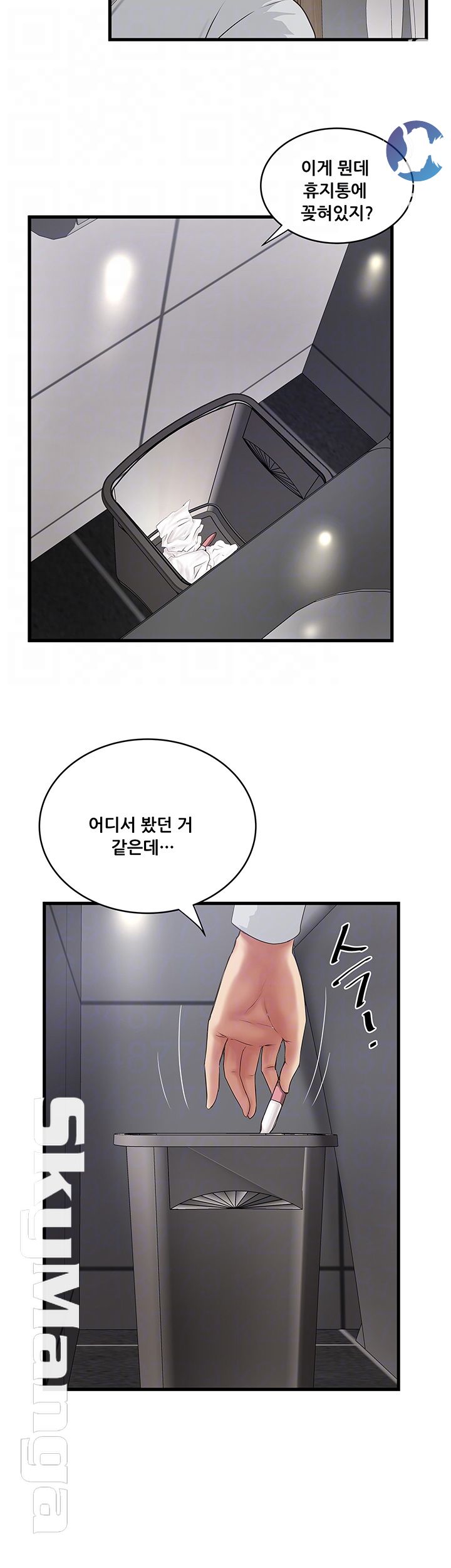 House Maid Raw Chapter 89 Page 4
