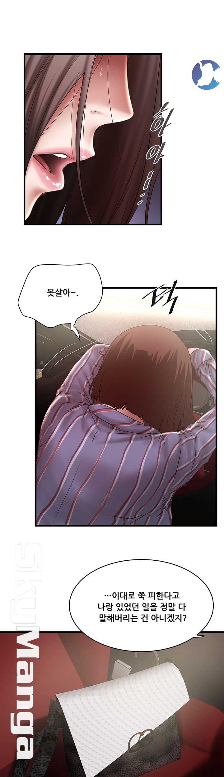 House Maid Raw Chapter 89 Page 7
