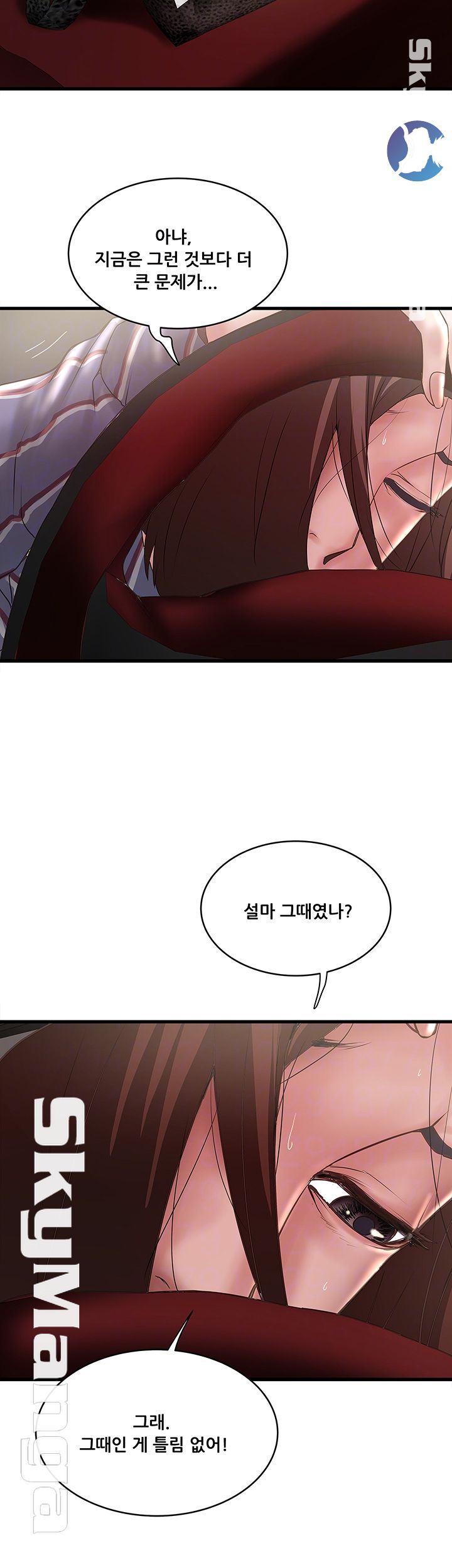 House Maid Raw Chapter 89 Page 8