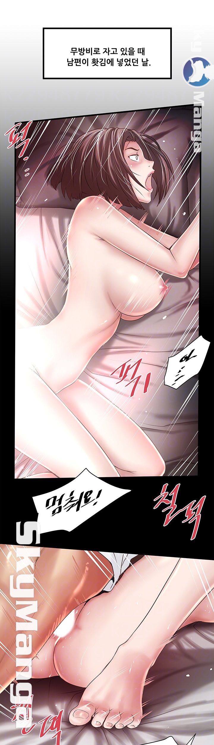 House Maid Raw Chapter 89 Page 9
