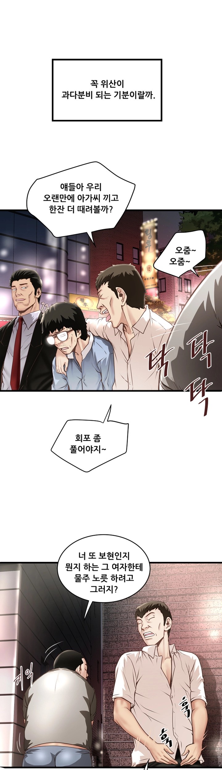House Maid Raw Chapter 9 Page 1