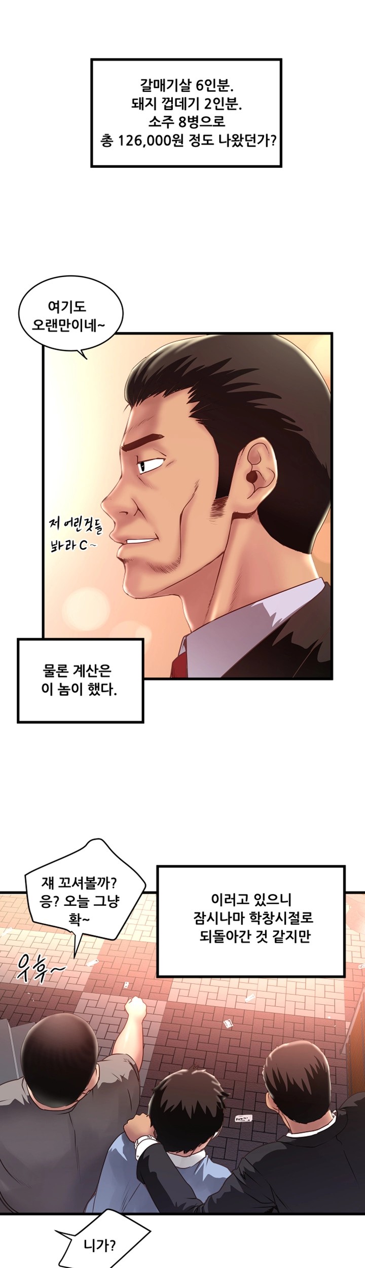 House Maid Raw Chapter 9 Page 10