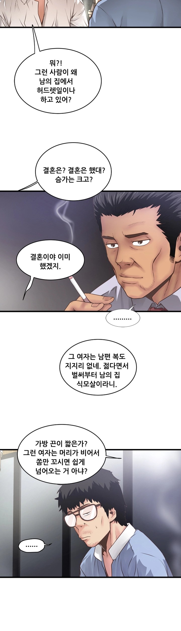 House Maid Raw Chapter 9 Page 2
