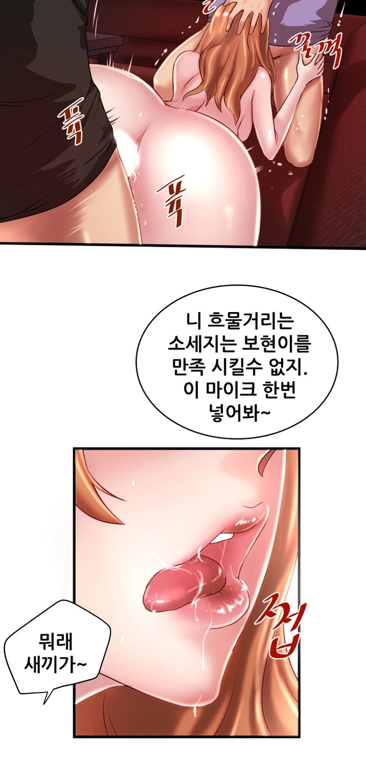 House Maid Raw Chapter 9 Page 23