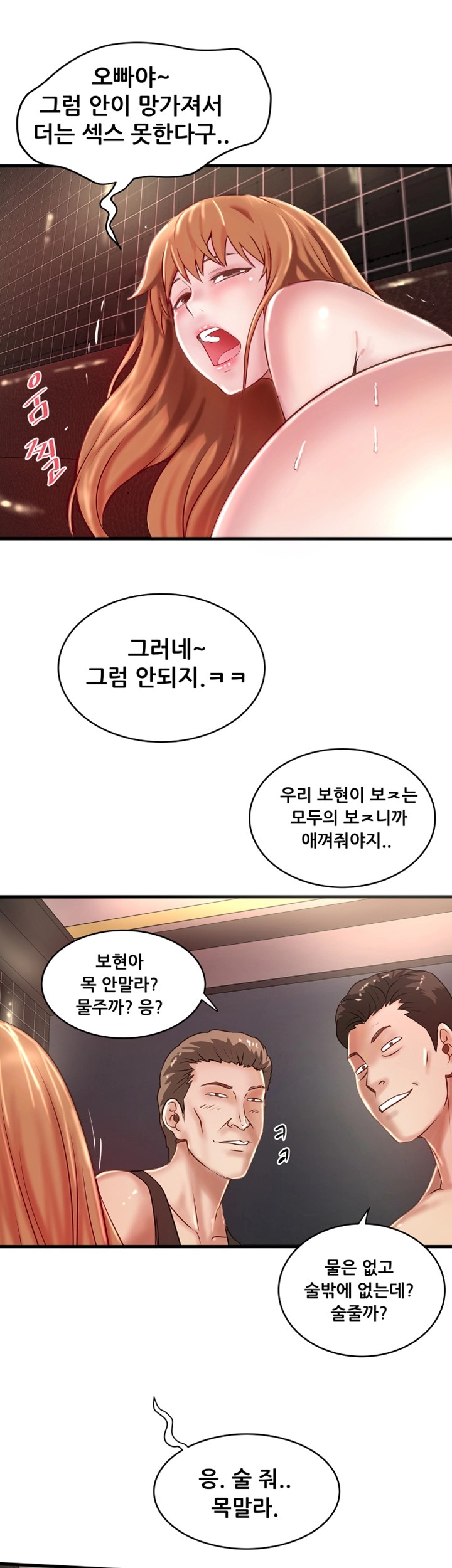 House Maid Raw Chapter 9 Page 24