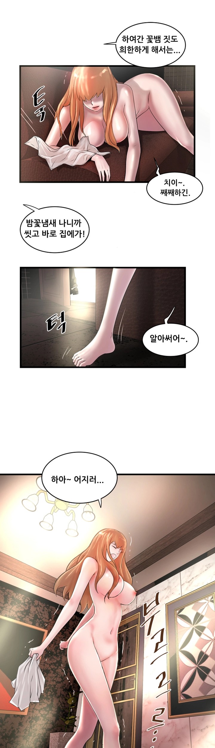 House Maid Raw Chapter 9 Page 33