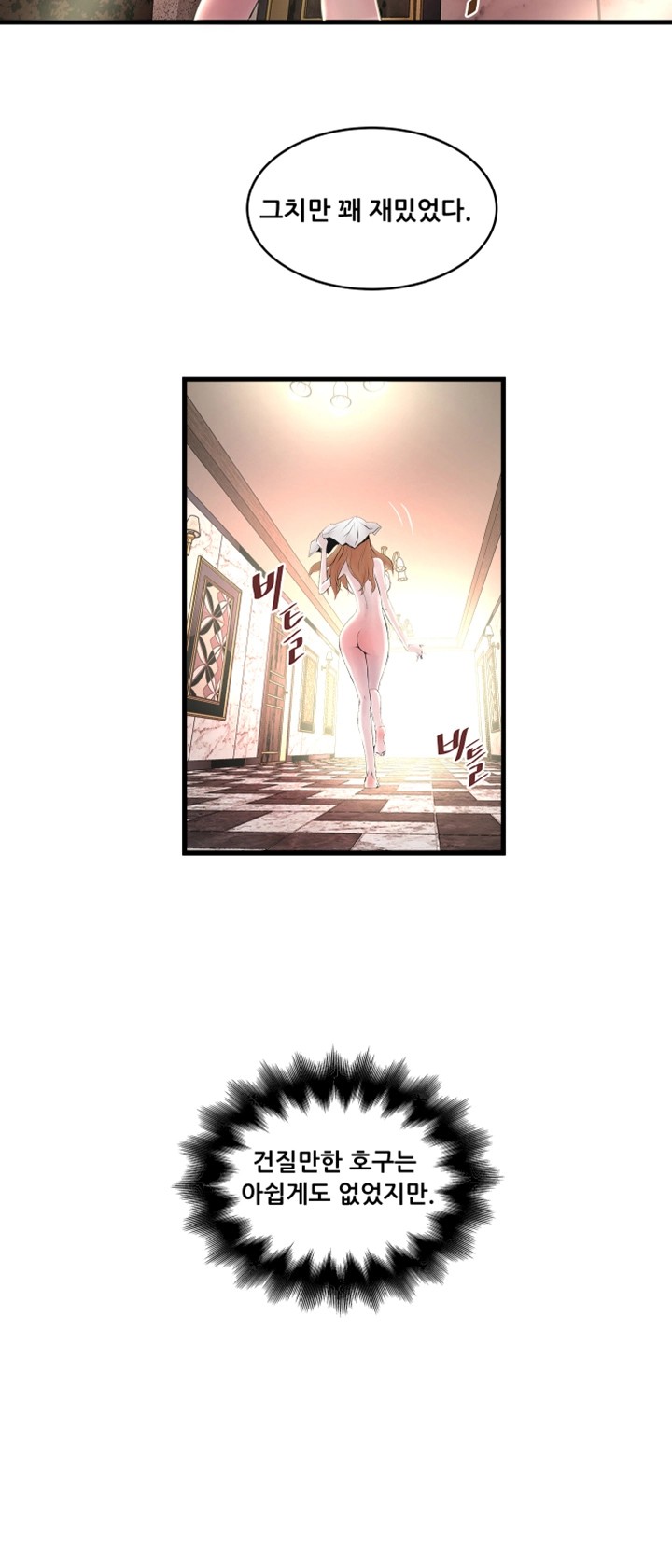 House Maid Raw Chapter 9 Page 34